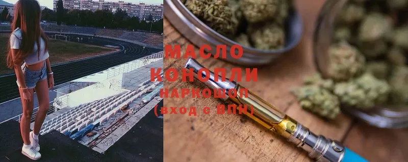 ТГК THC oil  блэк спрут вход  Алатырь  магазин продажи  